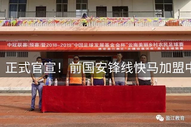 正式官宣！前国安锋线快马加盟中甲球队，曾留洋英超，去年踢蒙超